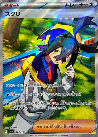 {122/101}Kieran SR | Japanese Pokemon Single Card