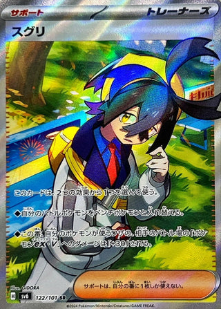 {122/101}Kieran SR | Japanese Pokemon Single Card