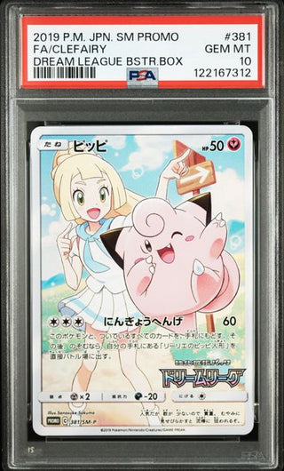 [PSA 10] {381/SM-P} FA/CLEFAIRY | Japanese Pokemon Card PSA Grading