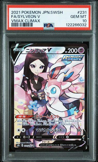 [PSA 10] {231/184} FA/SYLVEON V | Japanese Pokemon Card PSA Grading