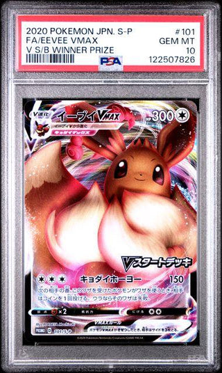 [PSA 10]{101/S-P}FA/EEVEE VMAX | Japanese Pokemon Card PSA Grading