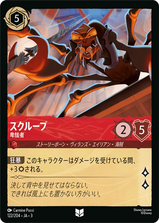 {122/204}Scroop - Backstabber[Foil]