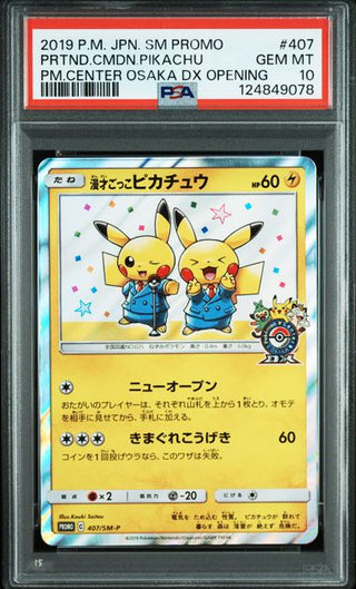 [PSA 10]{407/SM-P} PRTND.CMDN.PIKACHU | Japanese Pokemon Card PSA Grading