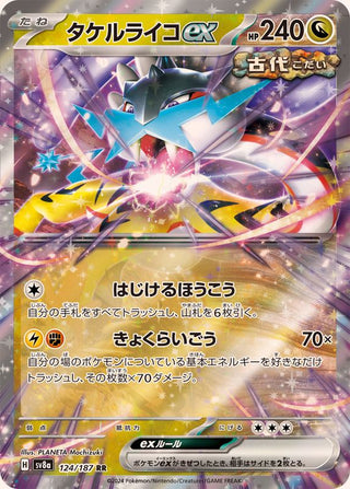 {124/187}Raging Bolt ex | Japanese Pokemon Single Card