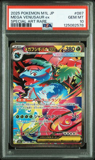 [PSA 10] {087/063} MEGA VENUSAUR ex | Japanese Pokemon Card PSA Grading