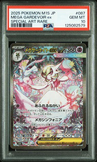 [PSA 10] {087/063} MEGA GARDEVOIR ex | Japanese Pokemon Card PSA Grading