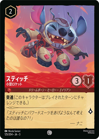 {125/204}Stitch - Little Rocket[Foil]