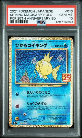 [PSA 10] {010/025} SHINING MAGIKARP-HOLO | Japanese Pokemon Card PSA Grading