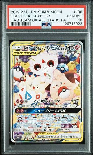 [PSA 10]{186/173}TGPI/CLFA/IGLYBF.GX | Japanese Pokemon Card PSA Grading