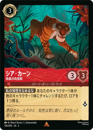 {126/204}Shere Khan - Menacing Predator