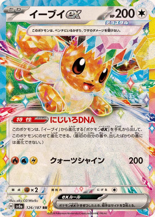 {126/187}Eevee ex | Japanese Pokemon Single Card