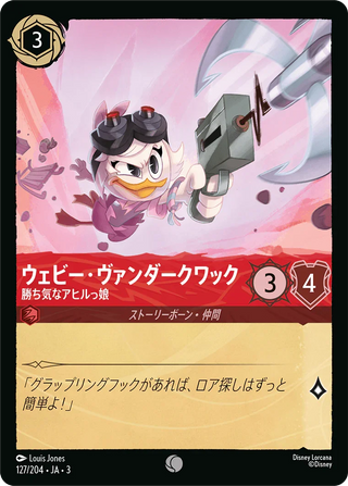 {127/204}Webby Vanderquack - Enthusiastic Duck[Foil]