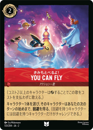 {133/204}You Can Fly!