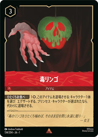 {134/204}Poisoned Apple