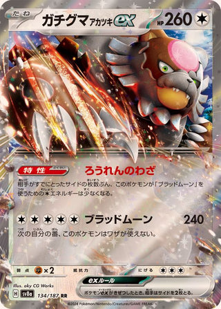 {134/187}Bloodmoon Ursaluna ex | Japanese Pokemon Single Card