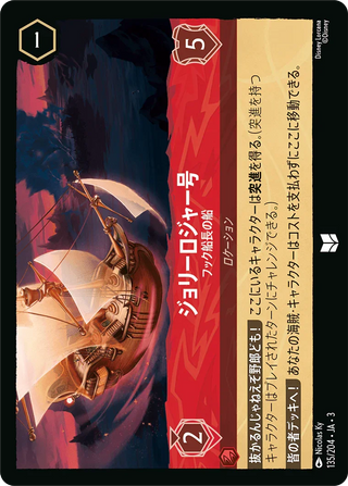 {135/204}Agrabah - Marketplace