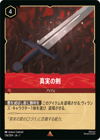 {136/204}Sword of Truth