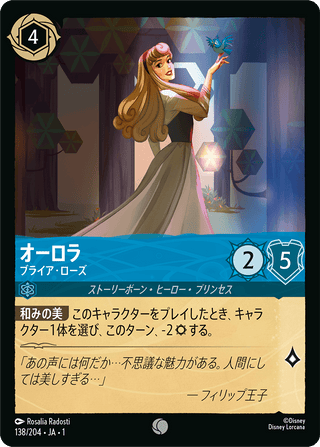 {138/204}Aurora - Briar Rose