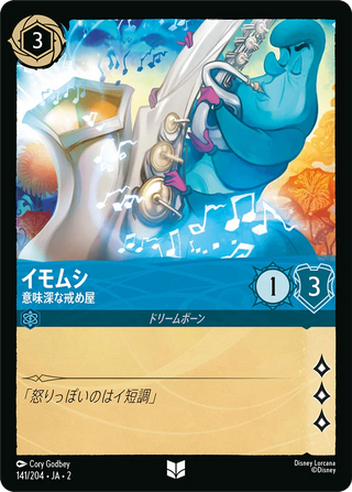 {141/204}Caterpillar - Calm and Collected[Foil]