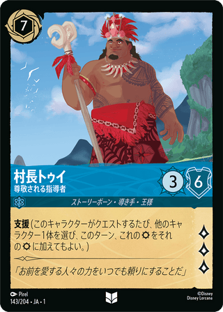 {143/204}Chief Tui - Respected Leader