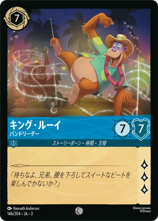 {146/204}King Louie - Bandleader