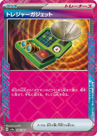 {146/187}Treasure Gadget | Japanese Pokemon Single Card