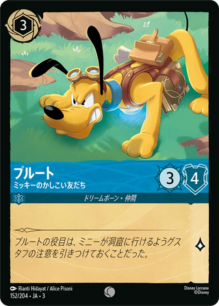 {152/204}Pluto - Mickey's Clever Friend