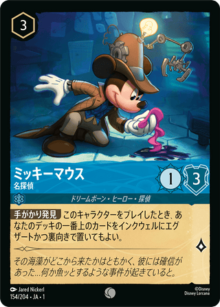 {154/204}Mickey Mouse - Detective