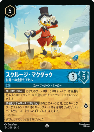 {154/204}Scrooge McDuck - Richest Duck in the World