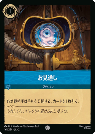 {165/204}Nothing to Hide[Foil]