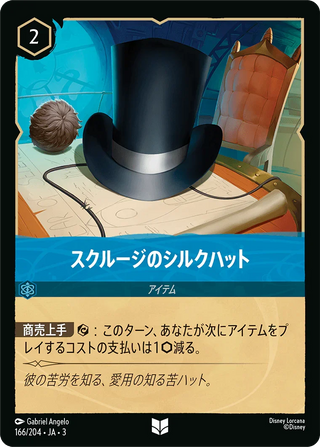 {166/204}Scrooge's Top Hat