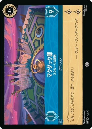 {169/204}McDuck Manor - Scrooge's Mansion[Foil]