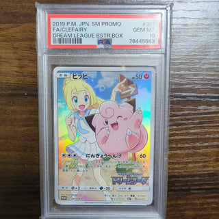 [PSA 10] {381/SM-P} FA/CLEFAIRY PROMO | Japanese Pokemon Card PSA Grading