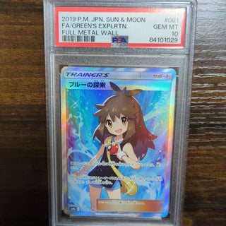 [PSA 10] {061/054} FA/GREEN'S EXPLRTN | Japanese Pokemon Card PSA Grading