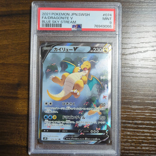 [PSA 9] {074/067} DRAGONITE V | Japanese Pokemon Card PSA Grading