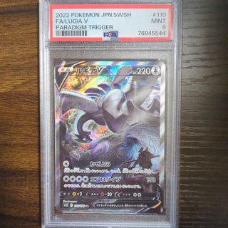 [PSA 9] {110/098} FA/LUGIA V| Japanese Pokemon Card PSA Grading