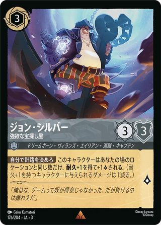 {176/204}Helga Sinclair - Right-Hand Woman[Foil]