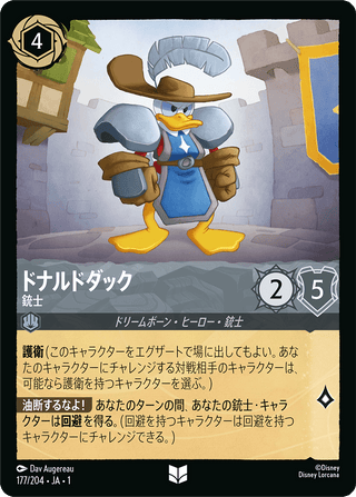 {177/204}Donald Duck - Musketeer