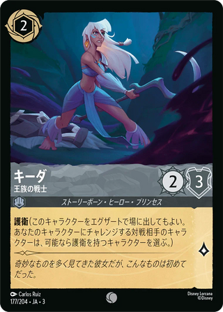 {177/204}Kida - Royal Warrior