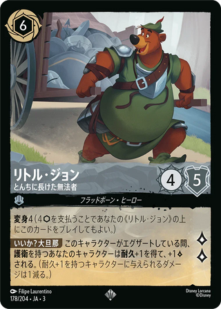 {178/204}Little John - Resourceful Outlaw