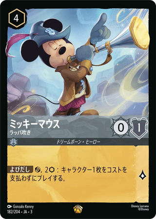 {182/204}Mickey Mouse - Trumpeter