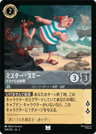 Disney Lorcana Singles – Page 22 – PokeNinJapan