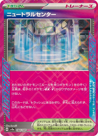 {184/187}Neutralization Zone | Japanese Pokemon Single Card