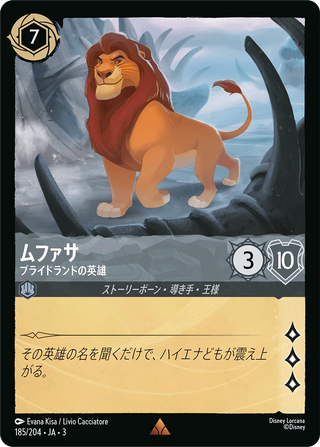 {185/204}Mufasa - Champion of the Pride Lands[Foil]