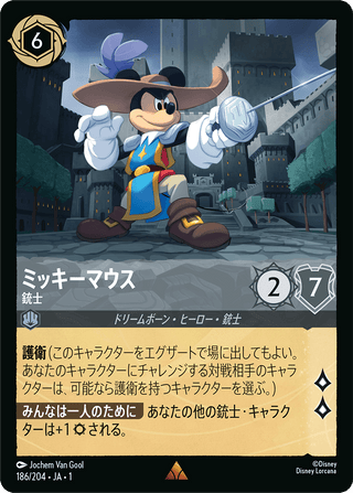 {186/204}Mickey Mouse - Musketeer