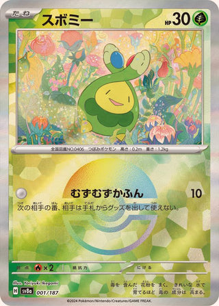 {001/187}Budew[Monsterball] | Japanese Pokemon Single Card