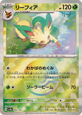 {002/187}Leafeon[Monsterball] | Japanese Pokemon Single Card