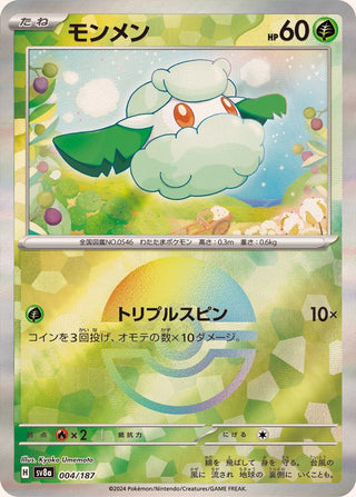 {004/187}Cottonee[Monsterball] | Japanese Pokemon Single Card