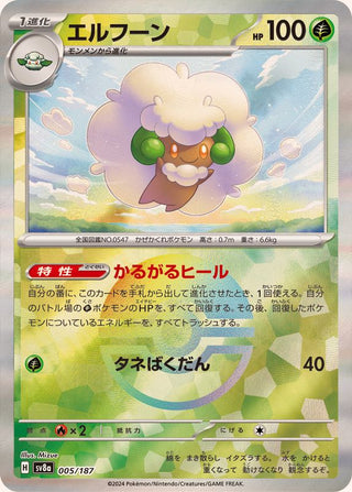 {005/187}Whimsicott[Monsterball] | Japanese Pokemon Single Card