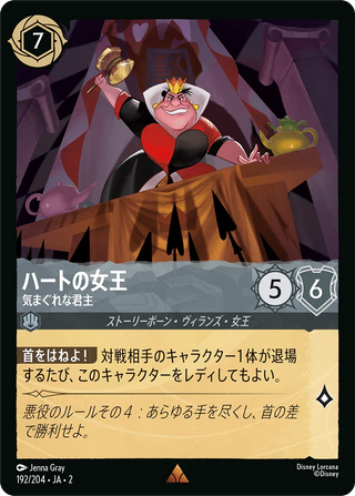 {192/204}Queen of Hearts - Capricious Monarch